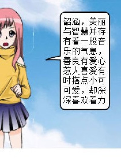 想一想漫画