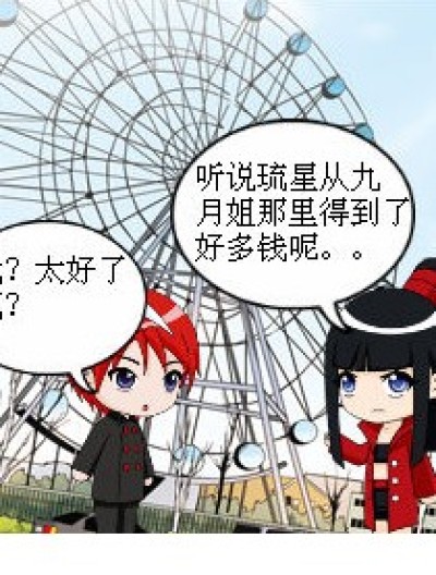 暂时无名漫画