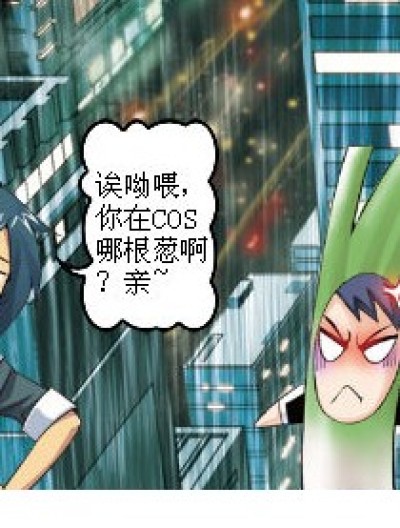 为了两个男人…………漫画