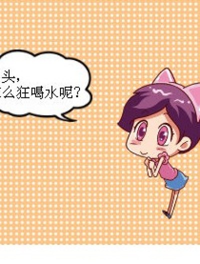 没洗过的苹果漫画