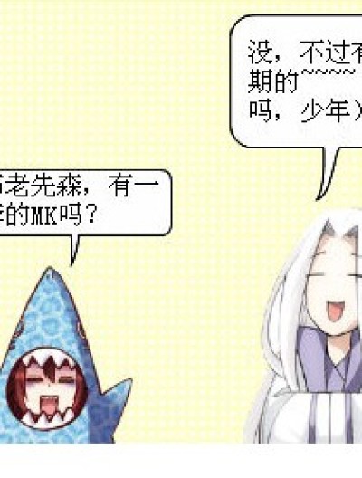 买一套MK漫画