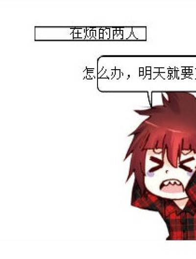 两人的……默契漫画