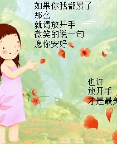 这就是最唯美的爱漫画