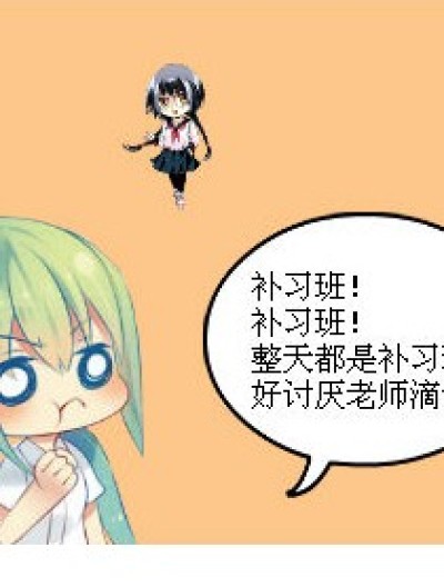 童鞋们的悲剧漫画