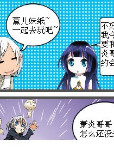 冷漠寻妹纸之记漫画