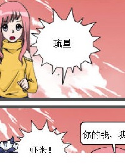 我的100元漫画