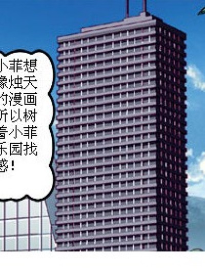 烛天，你有那么急吗漫画