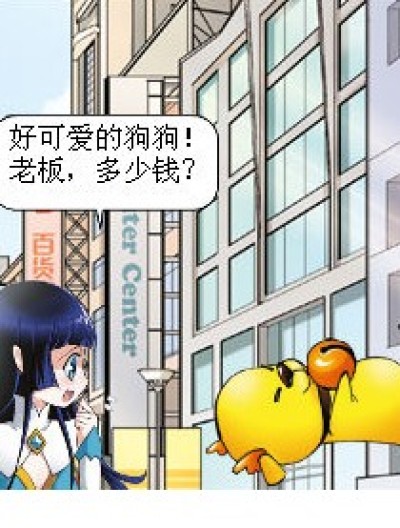 当炮哥遇见炎哥..漫画