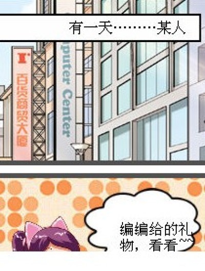 原来你是贤小偷的同伙！！~~漫画