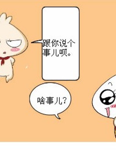 ”吕“和”驴“漫画