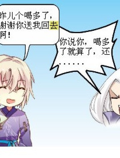 醉酒之后的秘密漫画