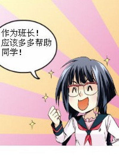 无能班长漫画