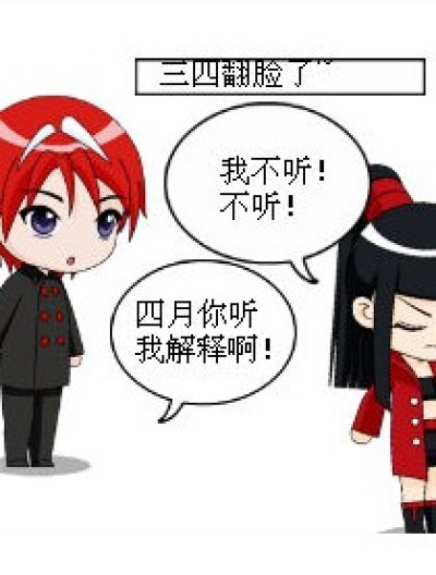 奇葩四月漫画