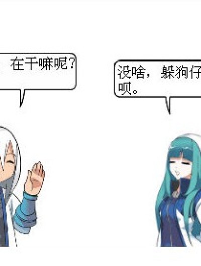 防狗仔队漫画