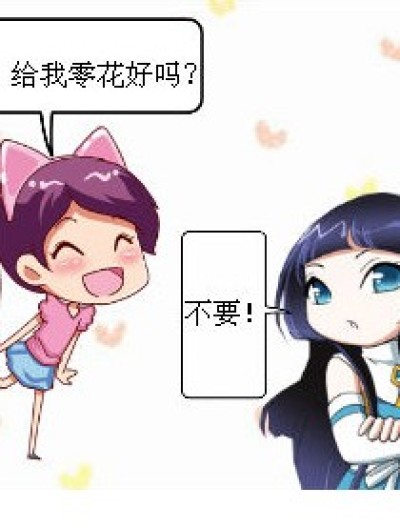 神马嘛！漫画