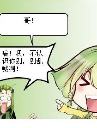 漫画发色遗传学不可靠啊喂！！漫画