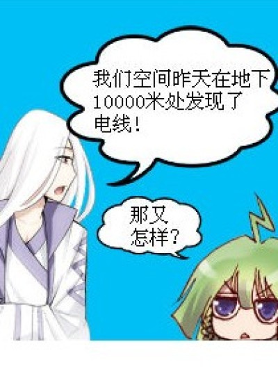 无线电漫画