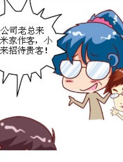 大声说出来！！！！！！！漫画