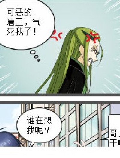 游乐场惹的祸....漫画