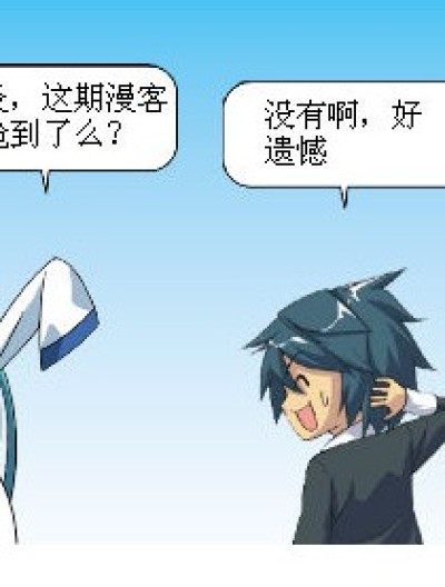 兜了一个圈子漫画