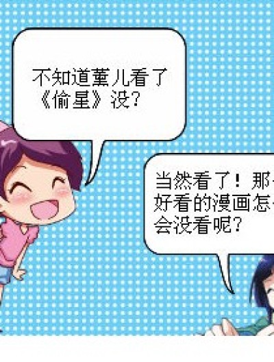 薰儿愤怒了漫画