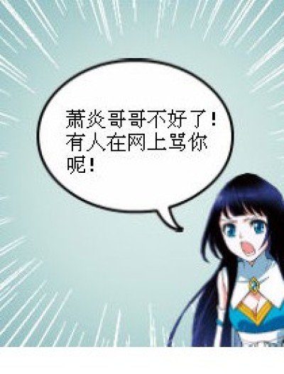 变态的ID漫画