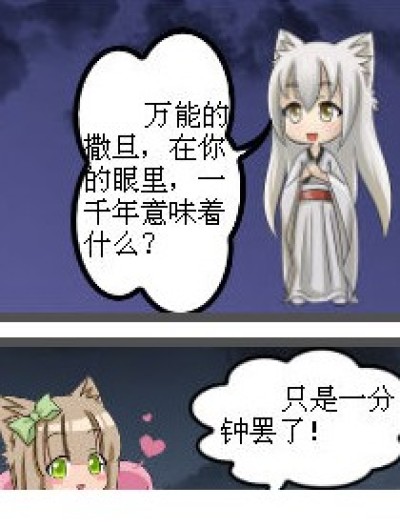 稍等一分钟漫画