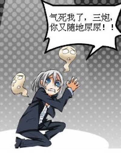 当腹黑天遇上二货冷漠。。。。。。漫画