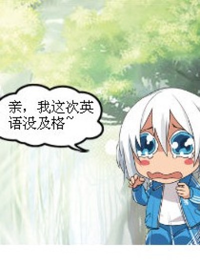 孔子不懂英语漫画