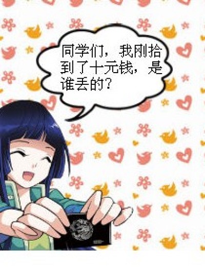 是谁的？漫画