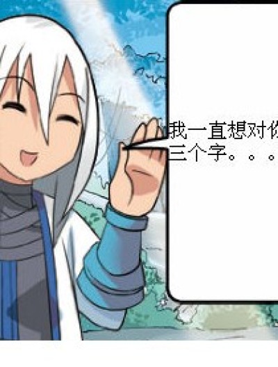 乖。。漫画