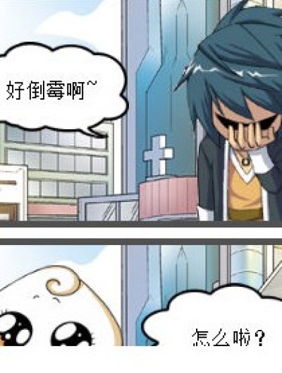 上课玩手机的结果漫画