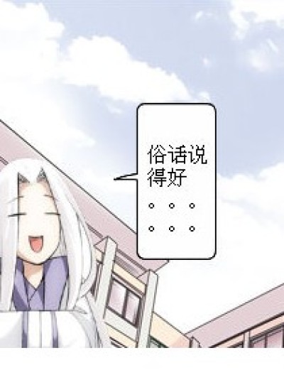 考试哲学系列漫画