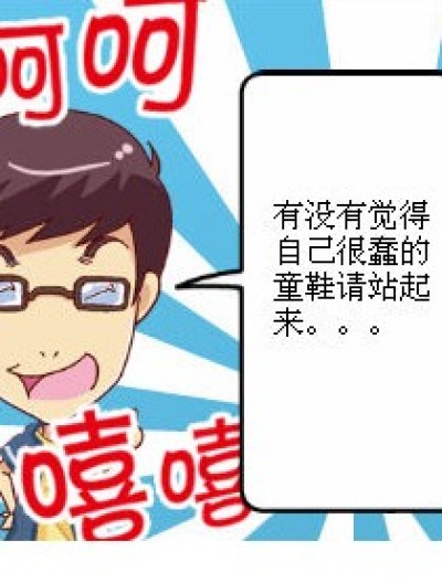 BT讲堂漫画