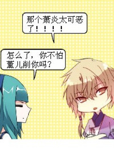 雌雄莫辩的游浩贤。。。。漫画