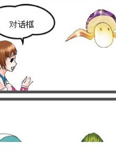 我们的梦漫画