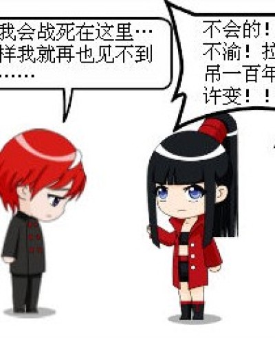 多么感人的情侣！漫画