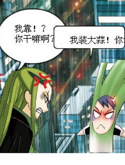 毒斗罗怒了漫画