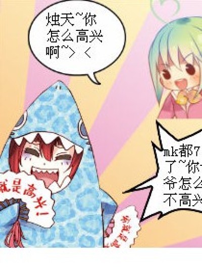 漫客7周年漫画