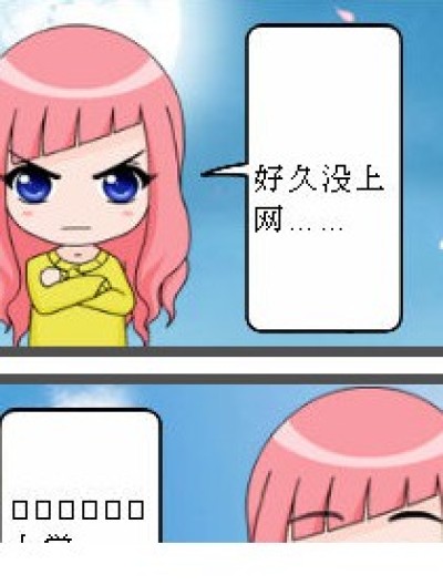 玩不了电脑，去理论！！！漫画