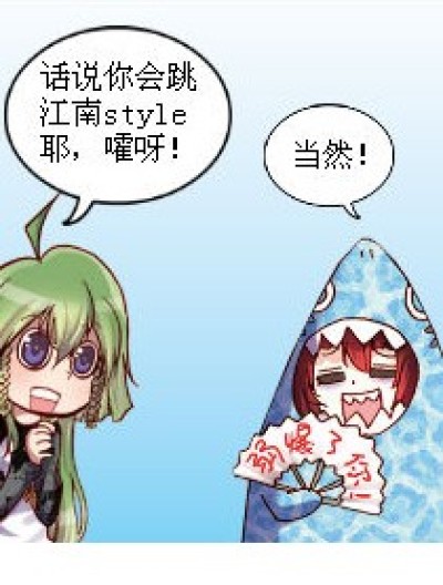 窝就素永远有理头！肿么着！？漫画