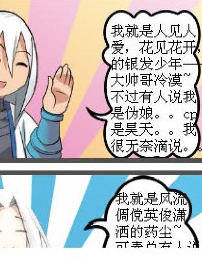 伪娘的烦恼漫画