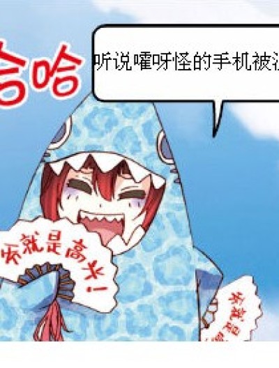 老师也玩游戏漫画