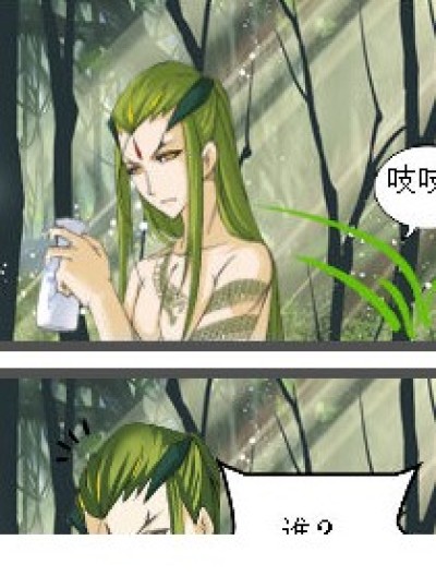 看孤洗澡者 死! 除那唐三漫画