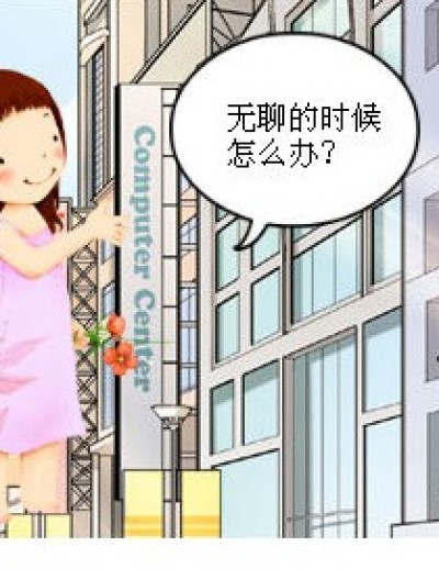 大树有福漫画