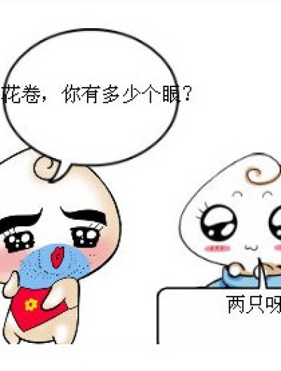 几个眼漫画