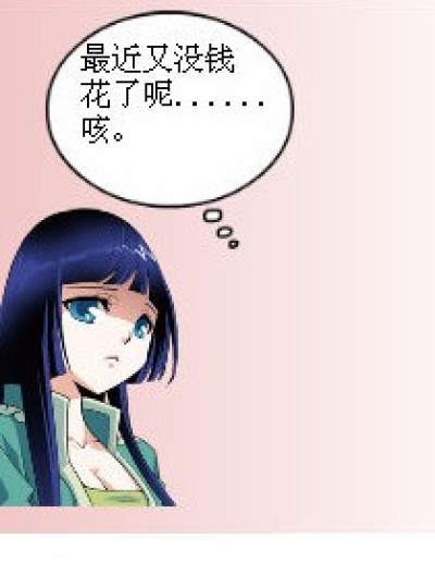 “贤”（贱）哥～漫画