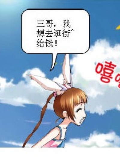 小舞控唐三漫画