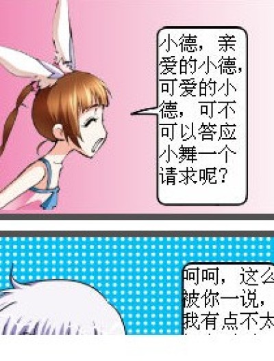 借书的目的漫画