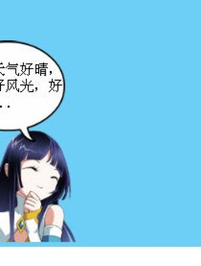 心情好与不好漫画